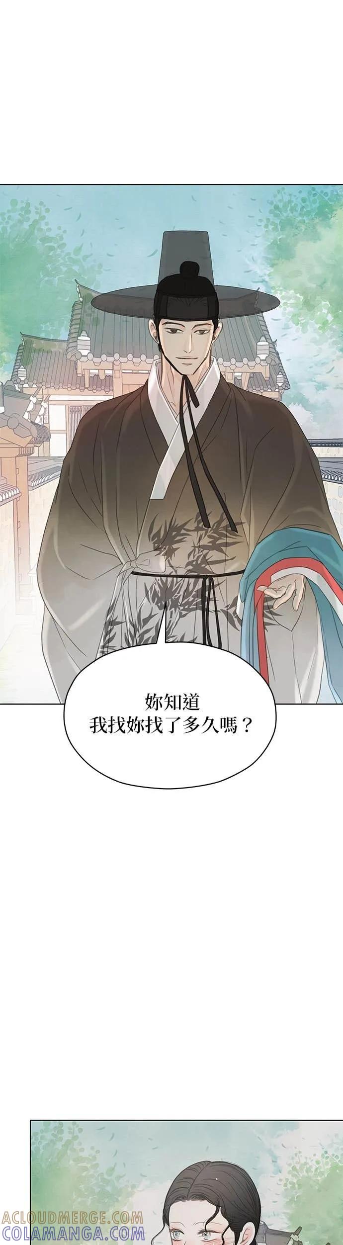 与王夜行 第75话 第70页