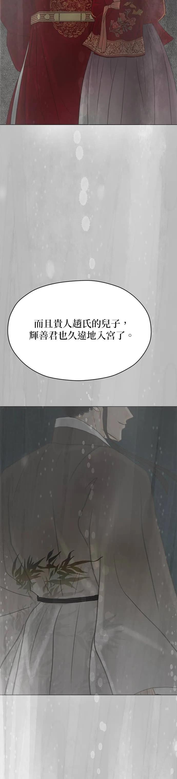 与王夜行 第75话 第56页
