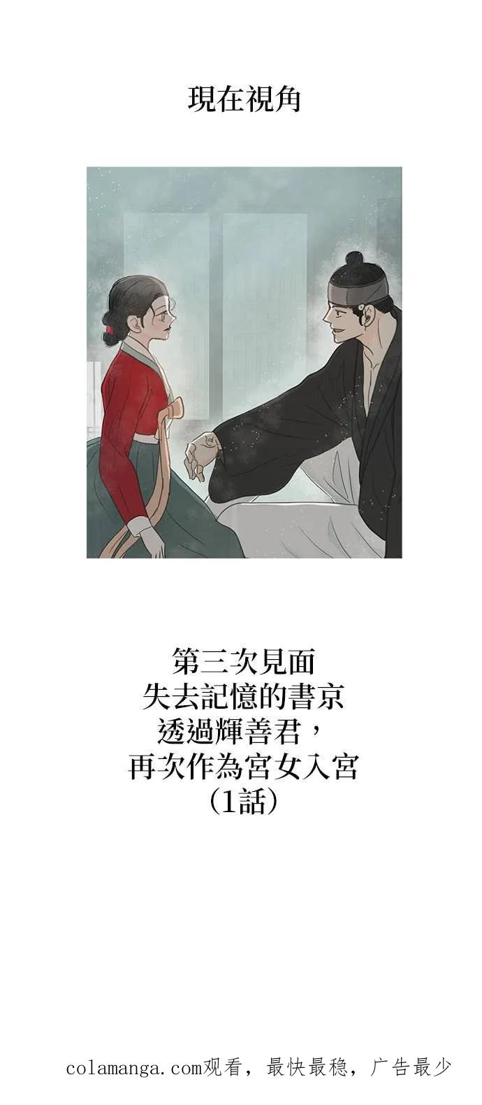 与王夜行 第75话 第77页
