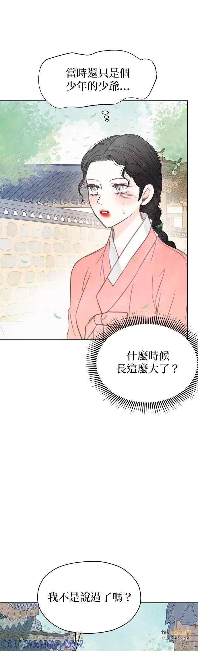 与王夜行 第75话 第73页