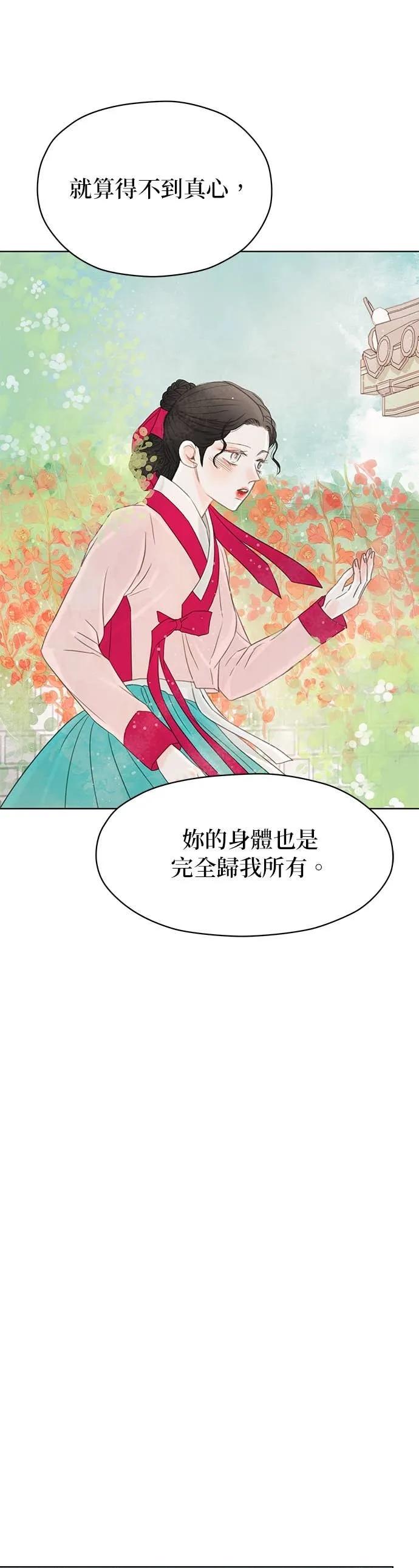 与王夜行 第75话 第53页