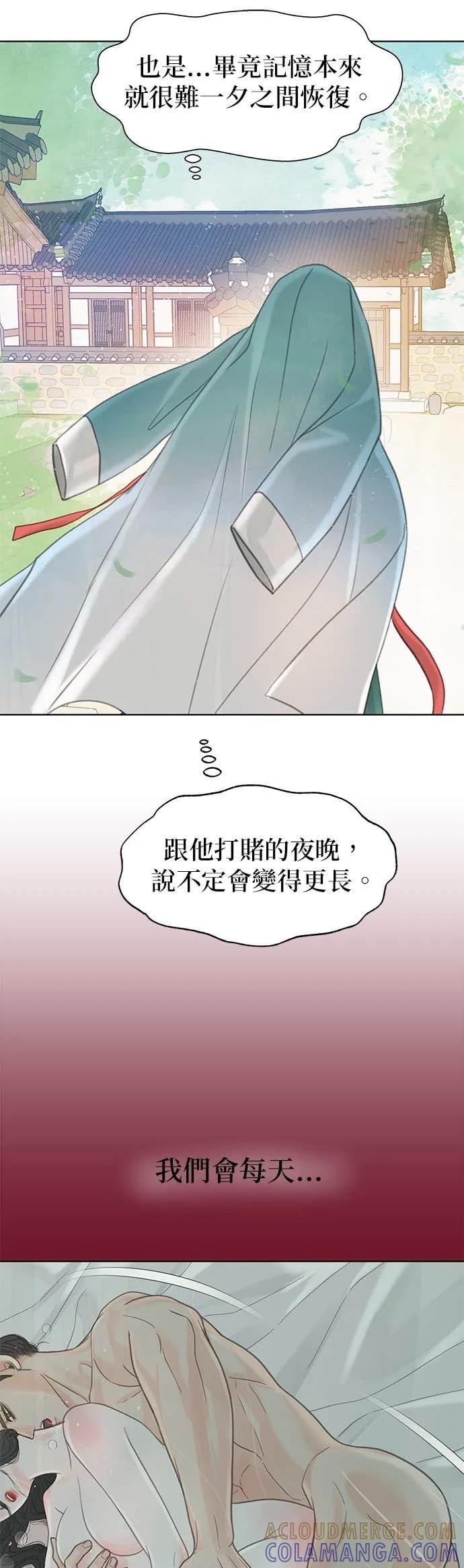 与王夜行 第75话 第61页