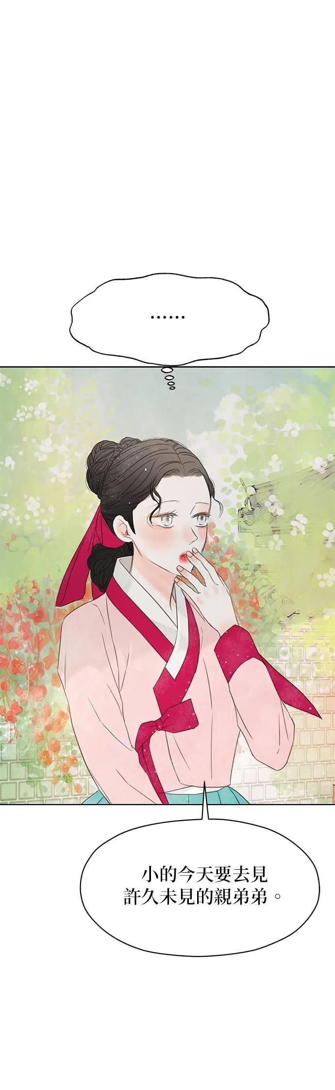 与王夜行 第75话 第50页