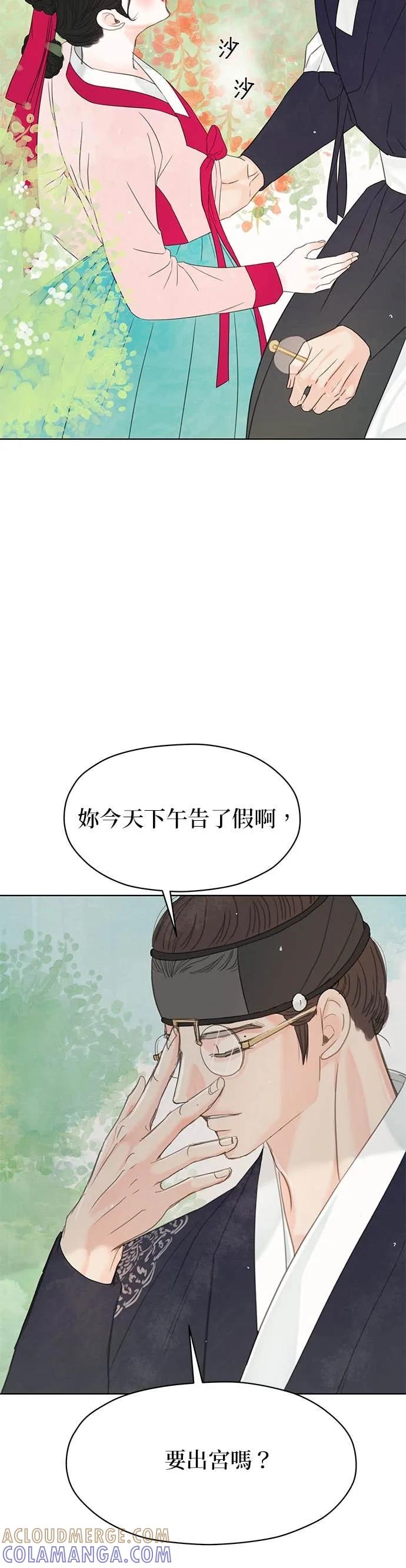 与王夜行 第75话 第49页