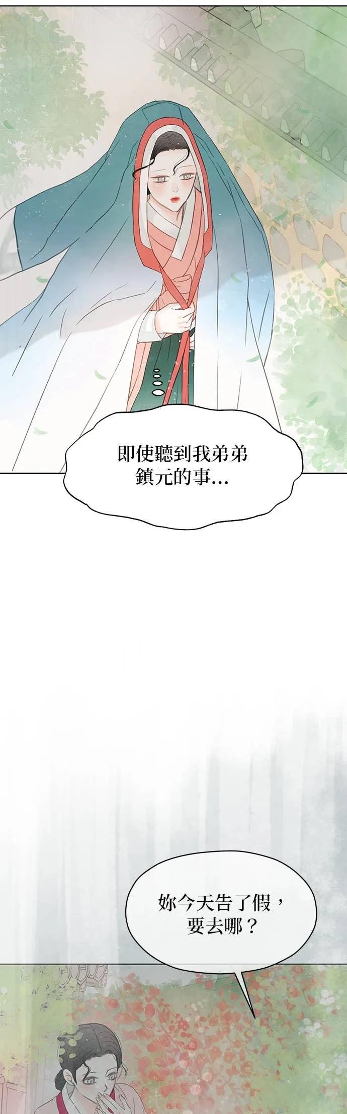 与王夜行 第75话 第59页