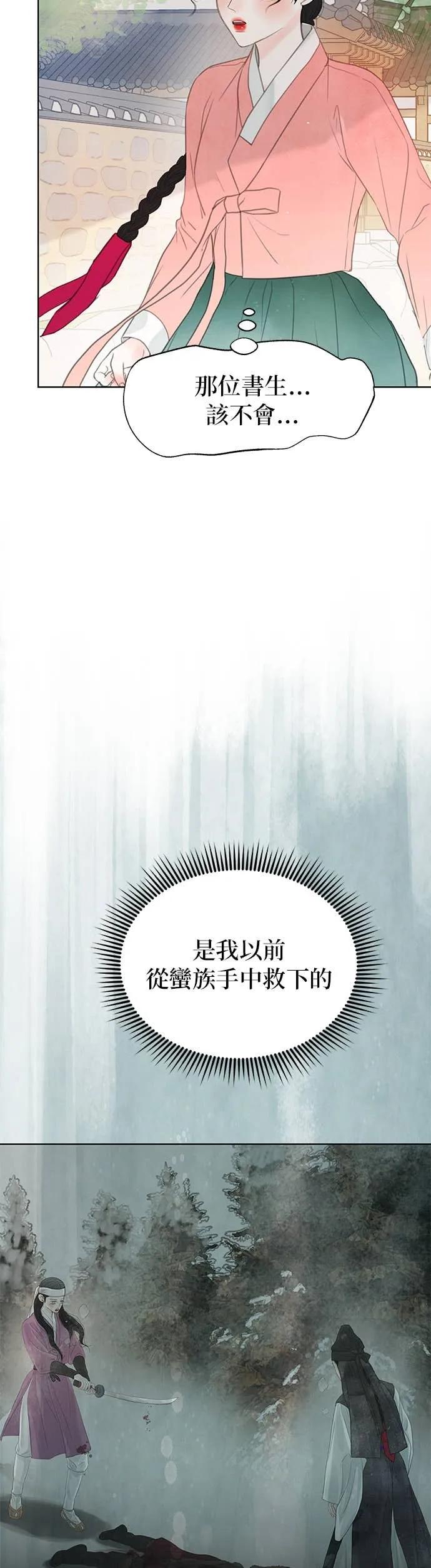与王夜行 第75话 第71页