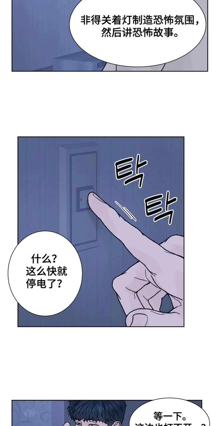 《狂夜追凶》第76章：【第二季】迷路 第4页