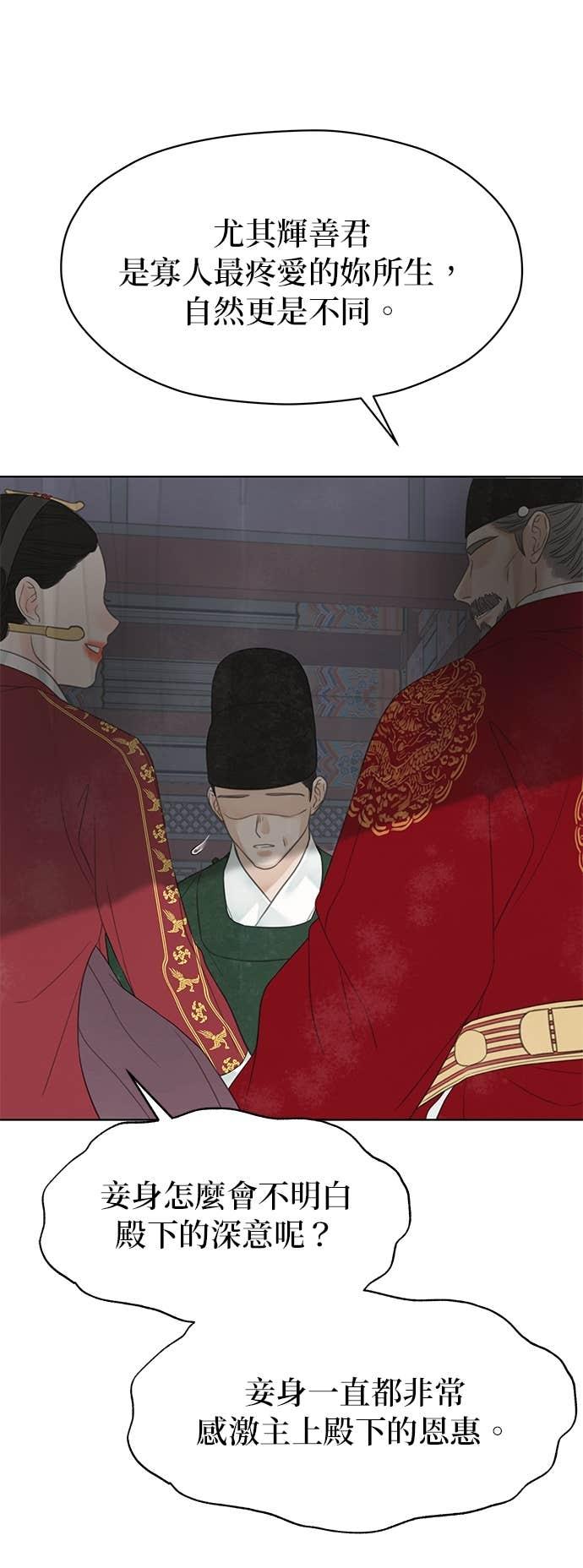 与王夜行 第76话 第18页