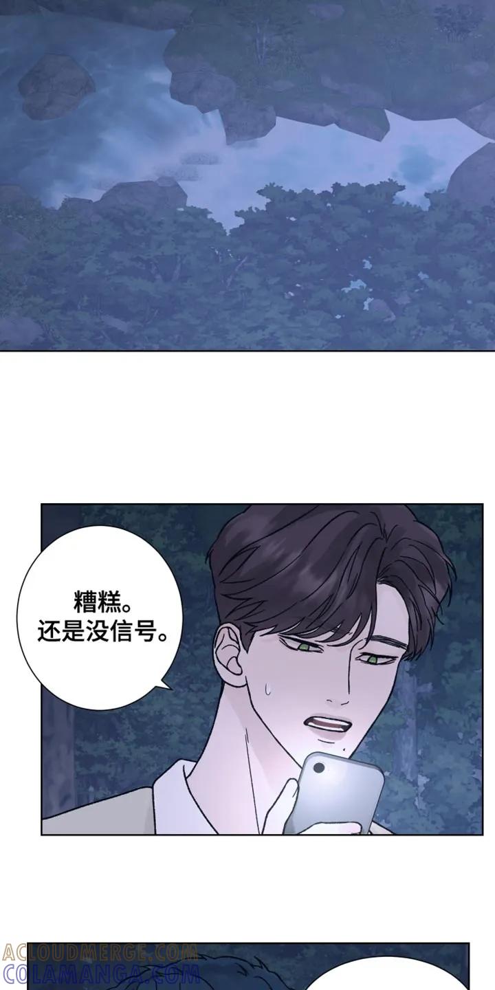 《狂夜追凶》第76章：【第二季】迷路 第15页
