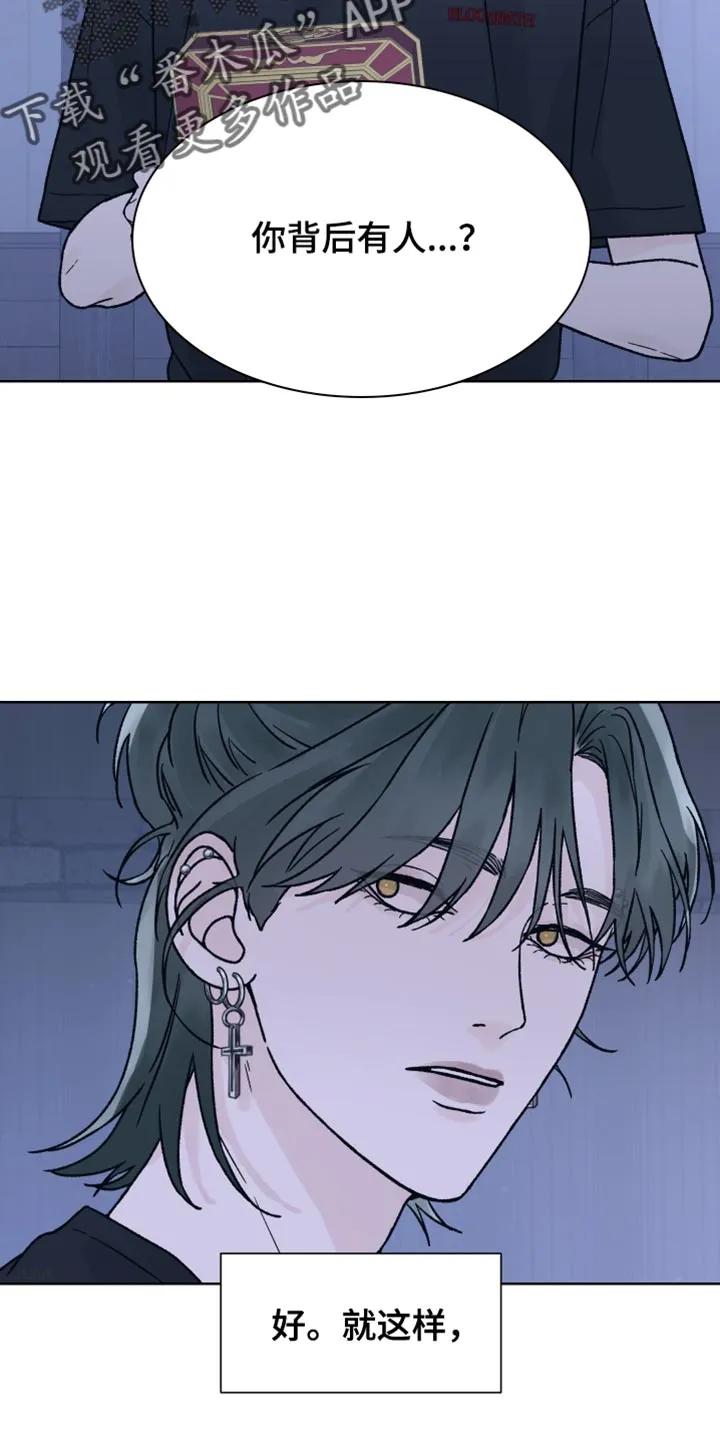 《狂夜追凶》第76章：【第二季】迷路 第8页
