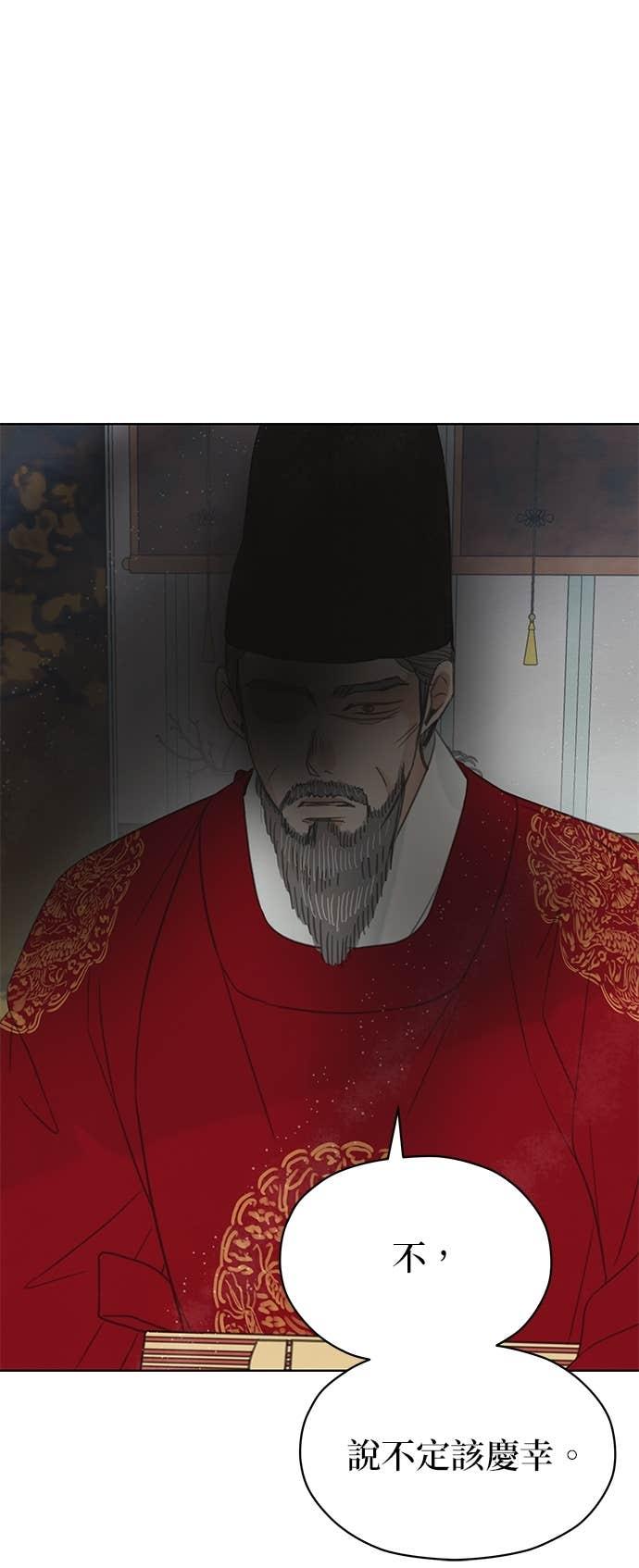 与王夜行 第76话 第5页