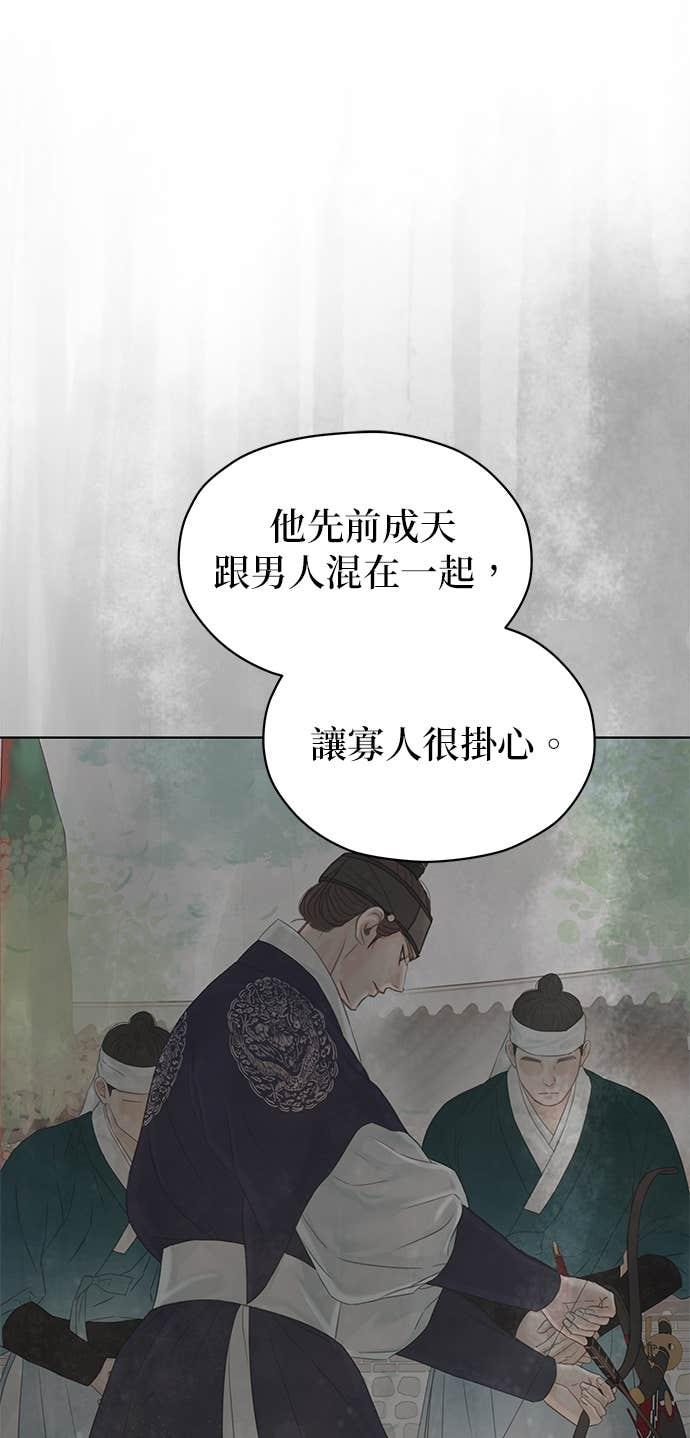 与王夜行 第76话 第6页