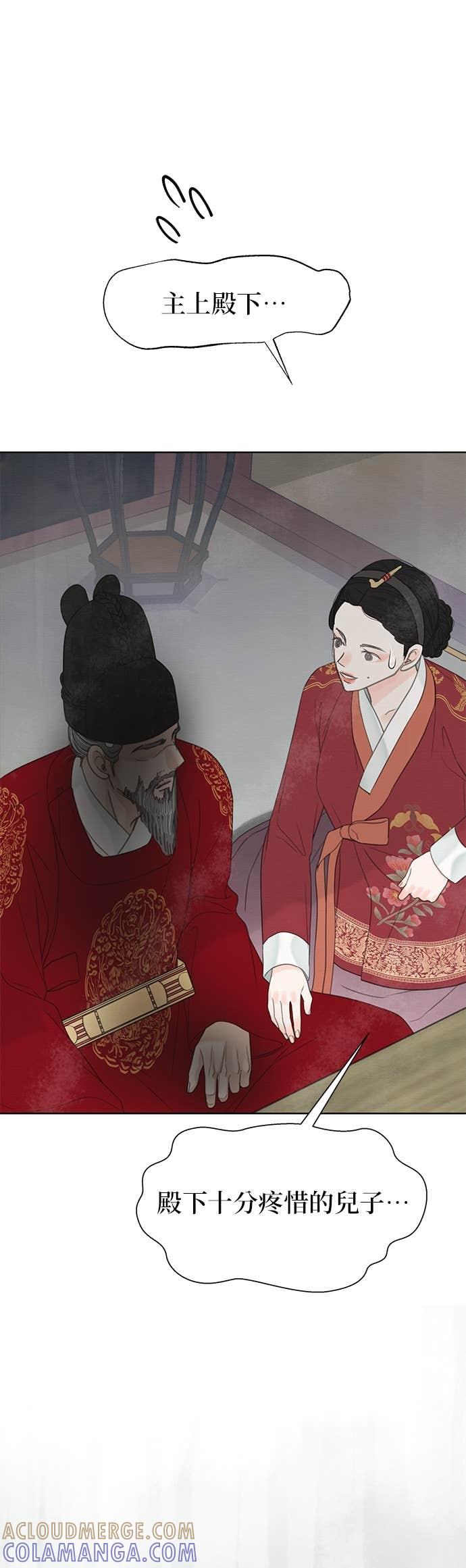 与王夜行 第76话 第10页