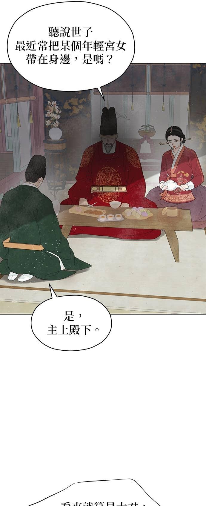 与王夜行 第76话 第3页