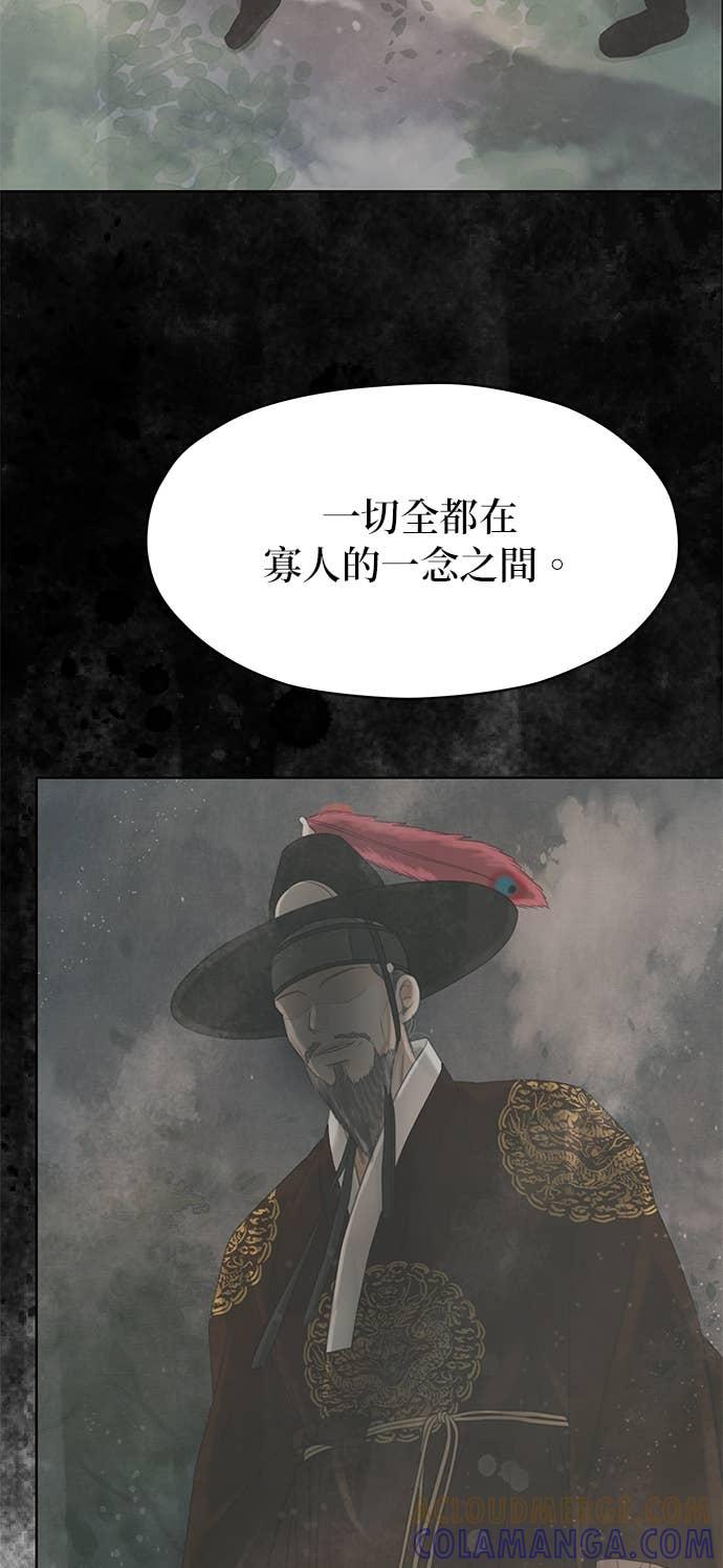 与王夜行 第76话 第16页