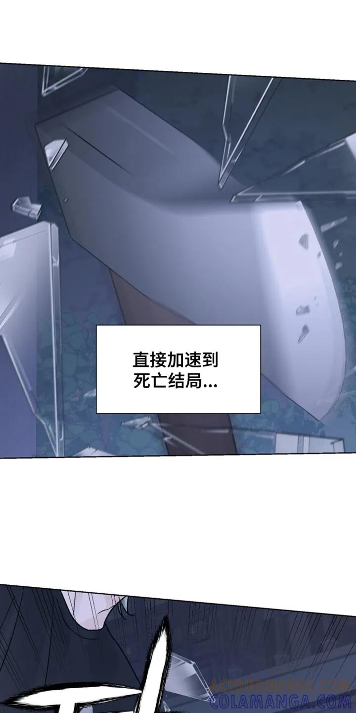 《狂夜追凶》第76章：【第二季】迷路 第9页
