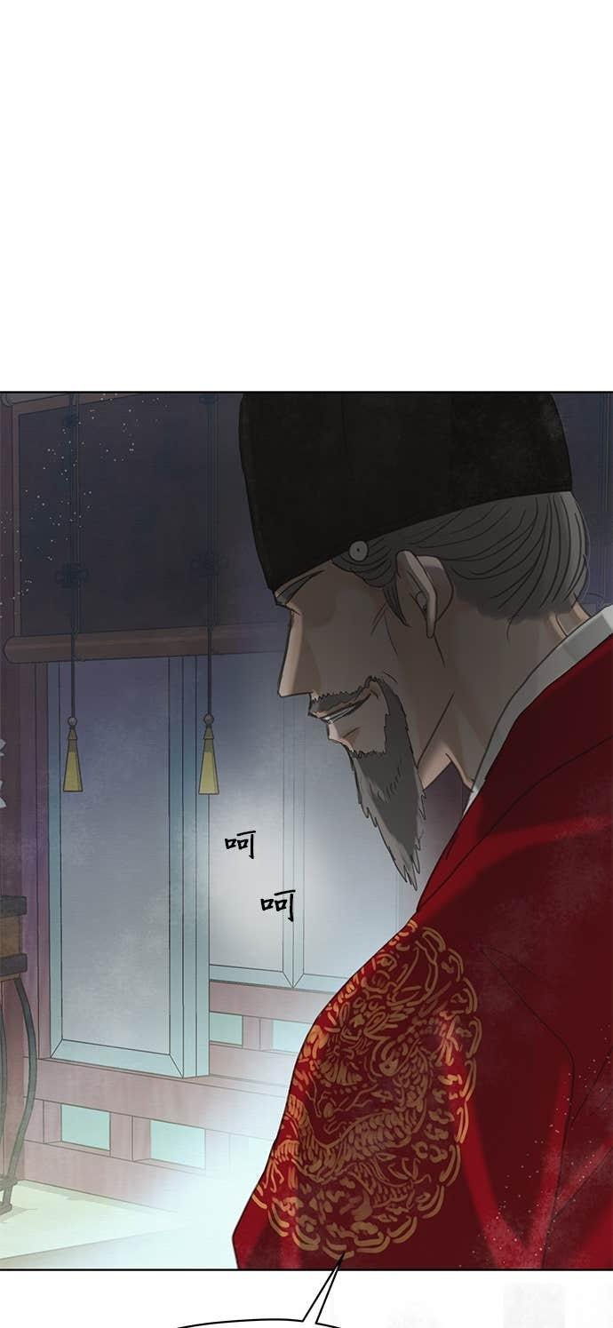 与王夜行 第76话 第14页
