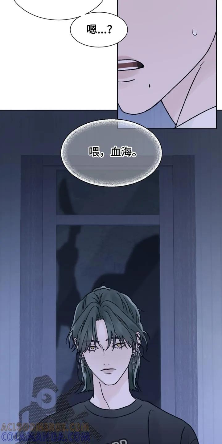 《狂夜追凶》第76章：【第二季】迷路 第7页