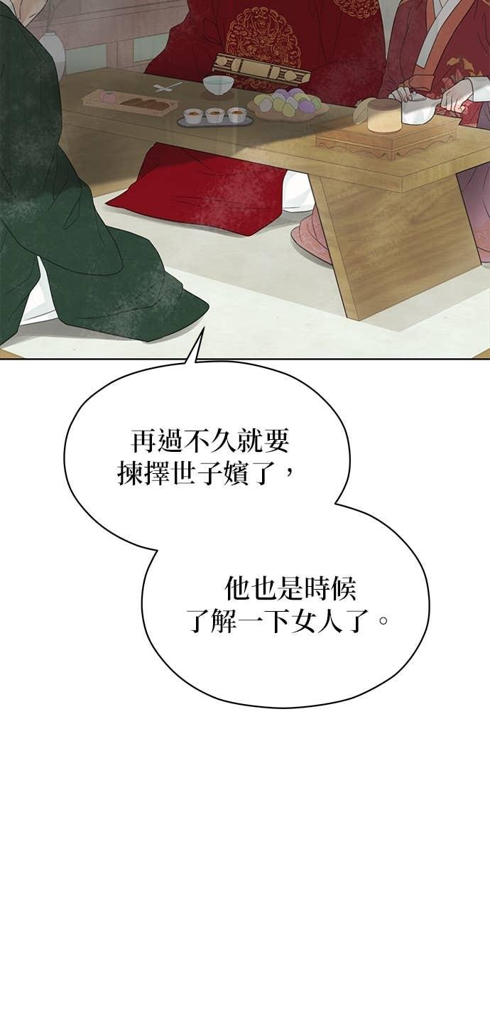 与王夜行 第76话 第9页