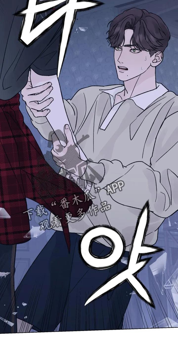 《狂夜追凶》第76章：【第二季】迷路 第10页