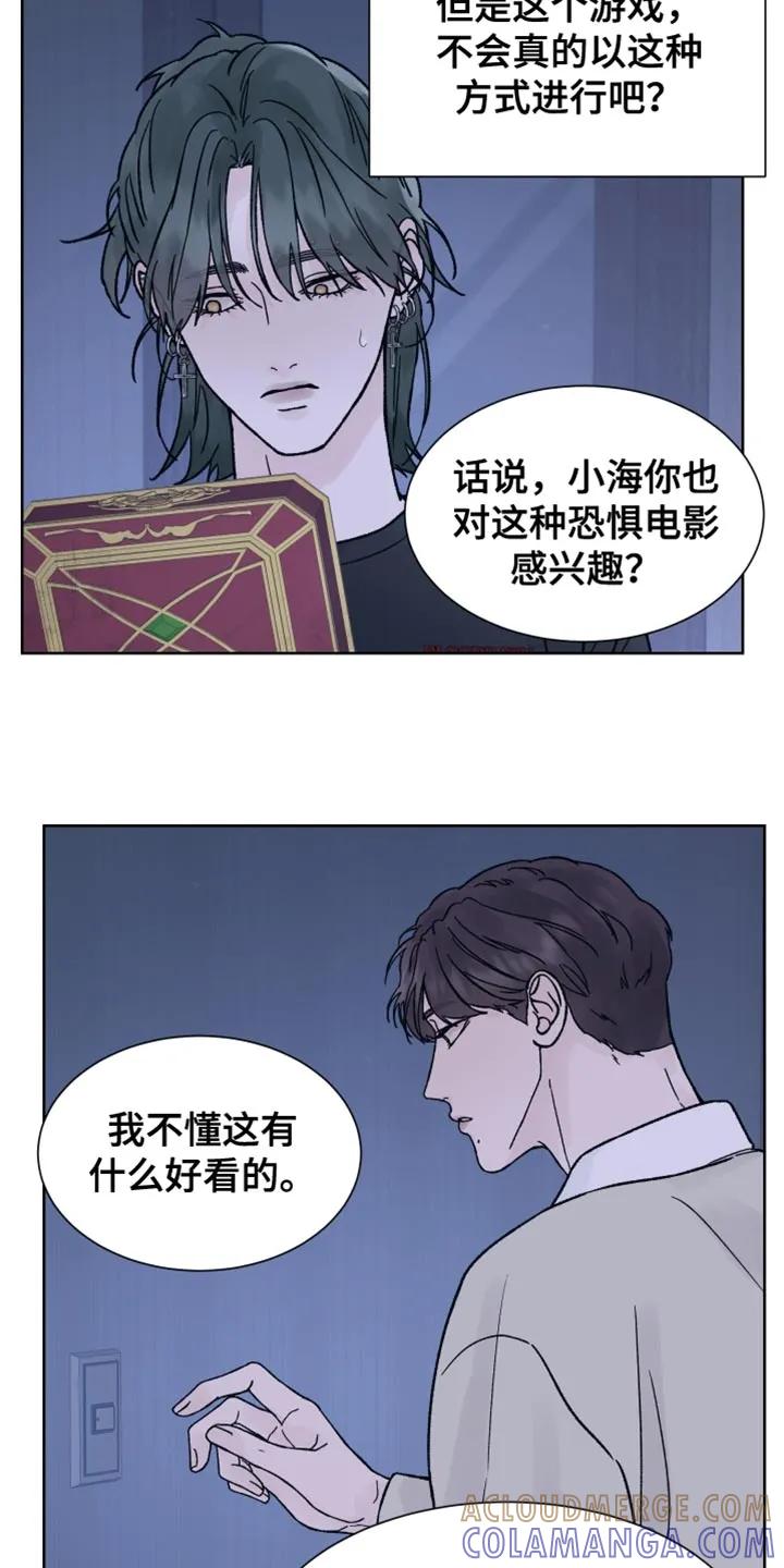 《狂夜追凶》第76章：【第二季】迷路 第3页