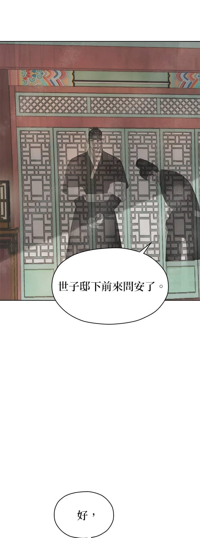 与王夜行 第76话 第20页