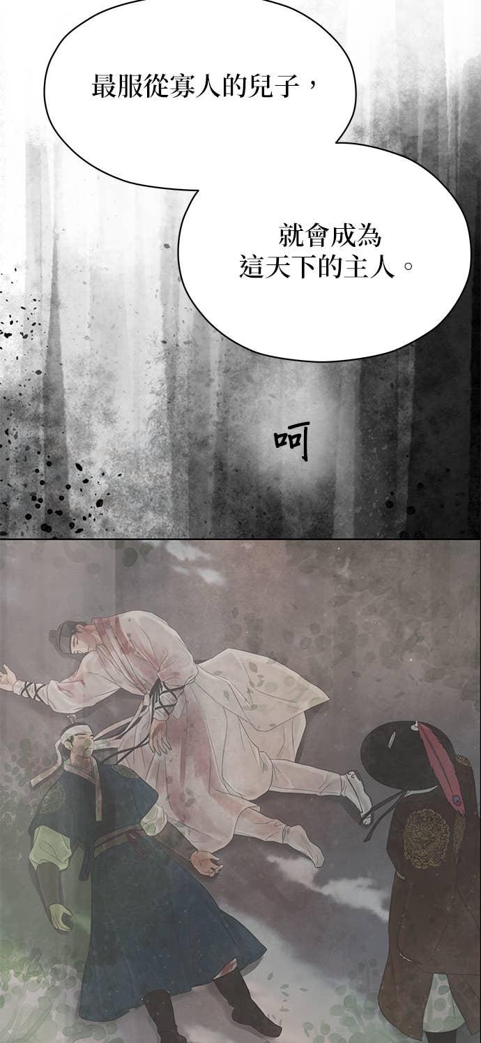 与王夜行 第76话 第15页