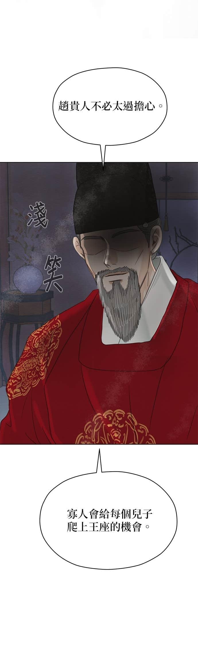与王夜行 第76话 第12页