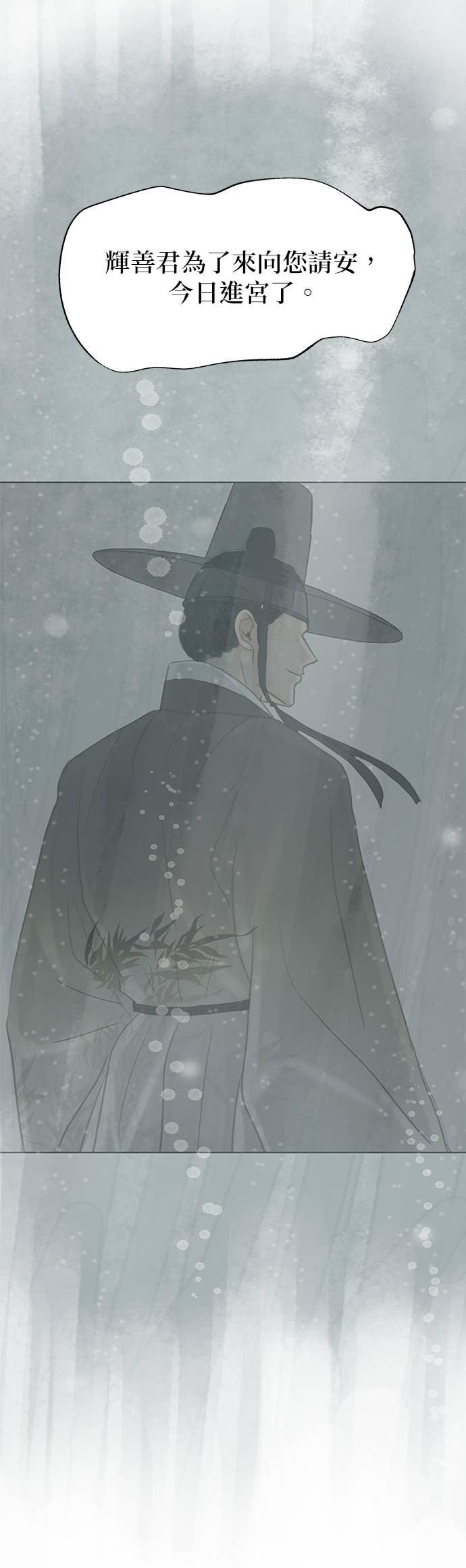 与王夜行 第76话 第11页