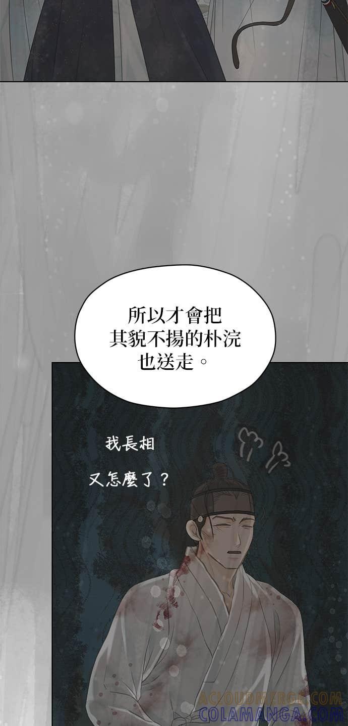 与王夜行 第76话 第7页