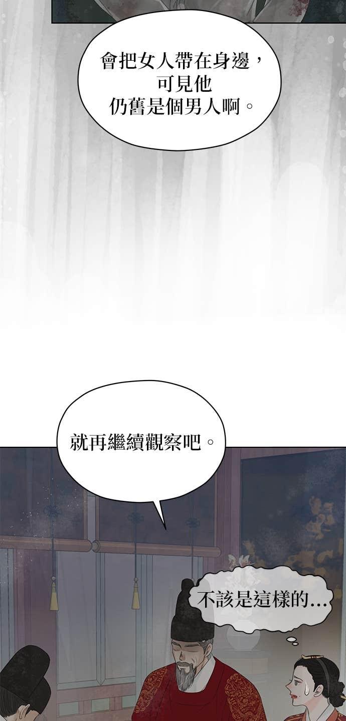 与王夜行 第76话 第8页