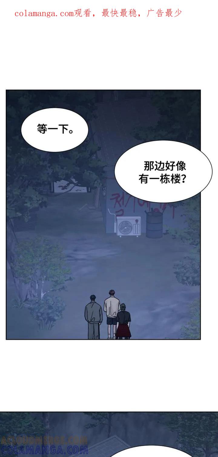 《狂夜追凶》第77章：【第二季】闯祸 第1页
