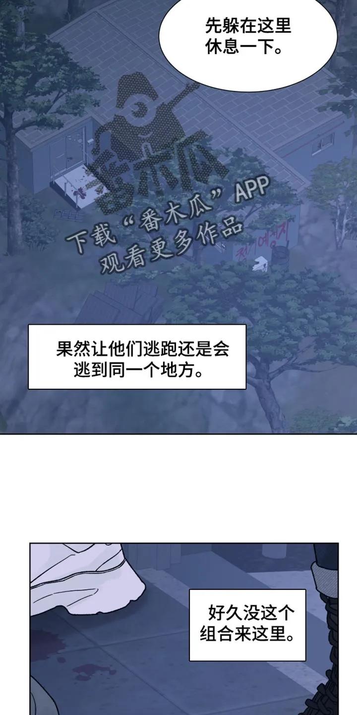 《狂夜追凶》第77章：【第二季】闯祸 第2页