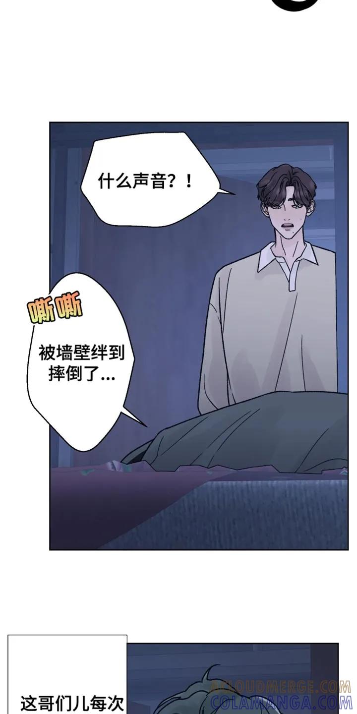《狂夜追凶》第77章：【第二季】闯祸 第11页