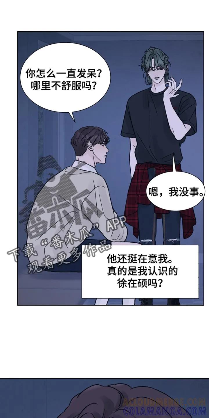 《狂夜追凶》第77章：【第二季】闯祸 第5页