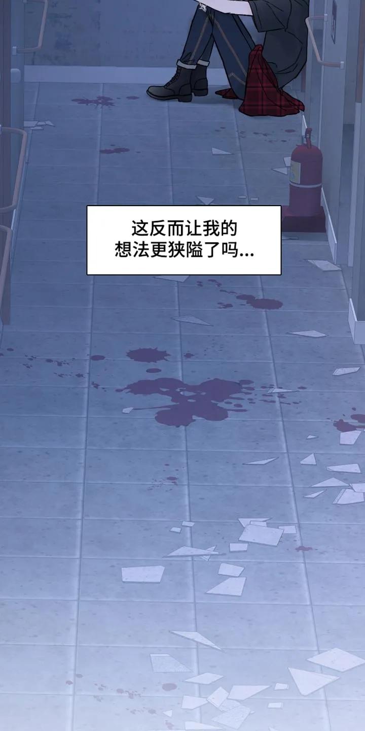 《狂夜追凶》第78章：【第二季】保存的磁带 第8页