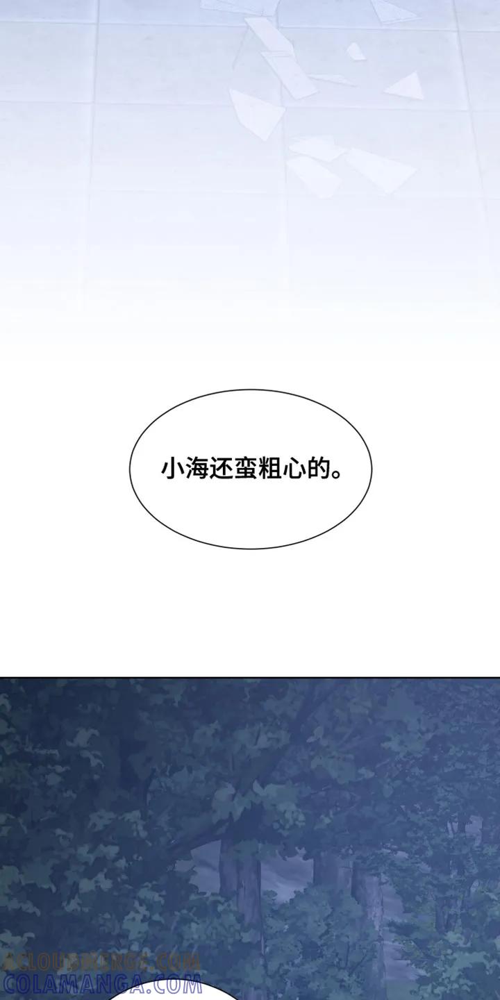 《狂夜追凶》第78章：【第二季】保存的磁带 第9页