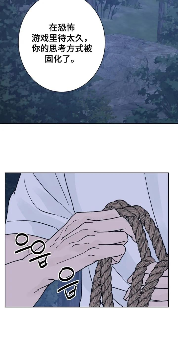 《狂夜追凶》第78章：【第二季】保存的磁带 第10页