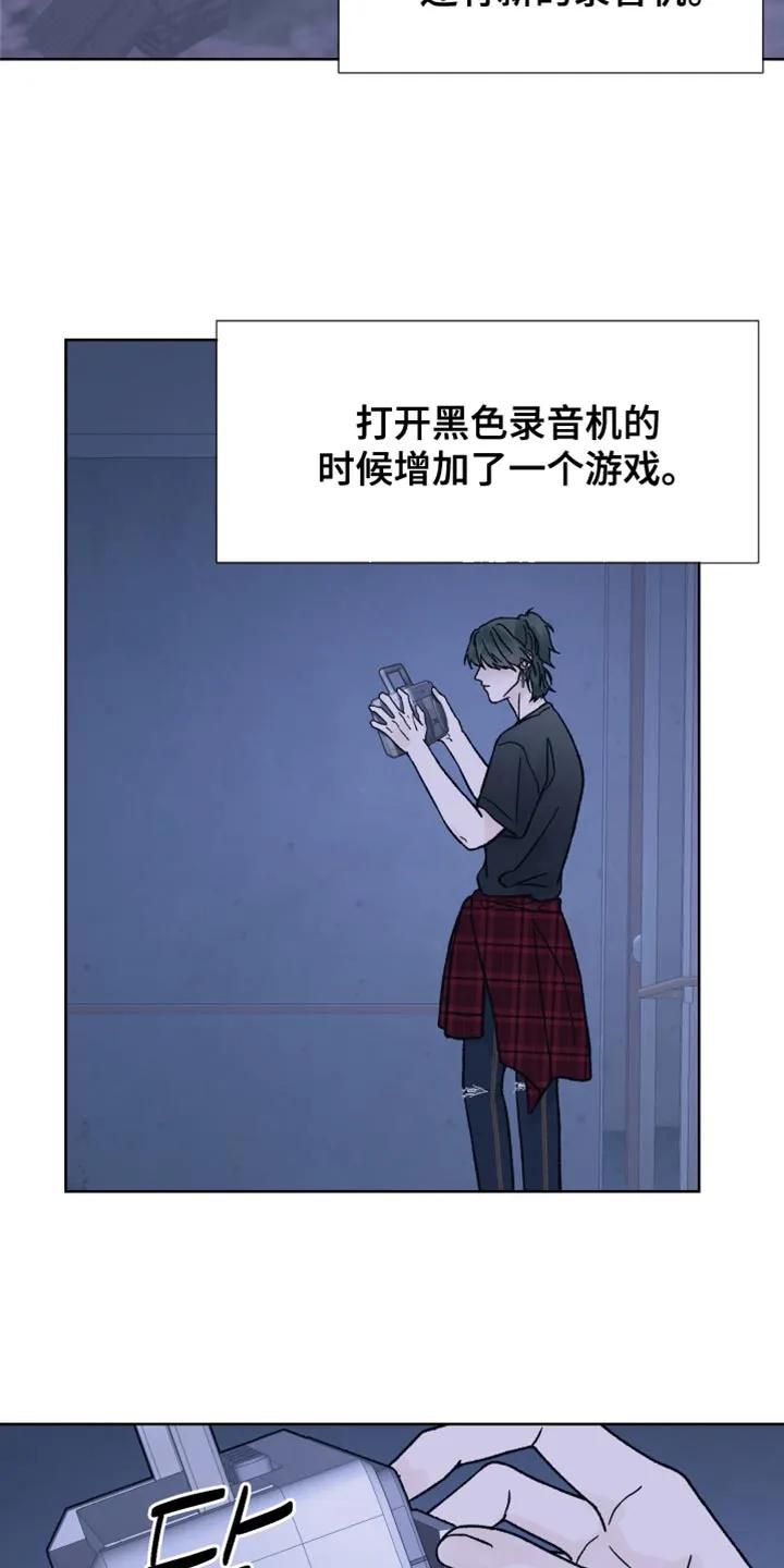 《狂夜追凶》第78章：【第二季】保存的磁带 第4页