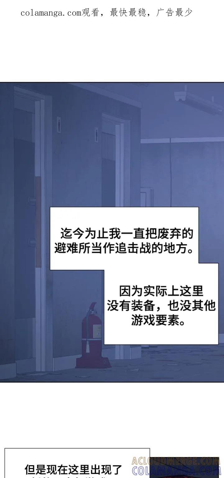 《狂夜追凶》第78章：【第二季】保存的磁带 第1页