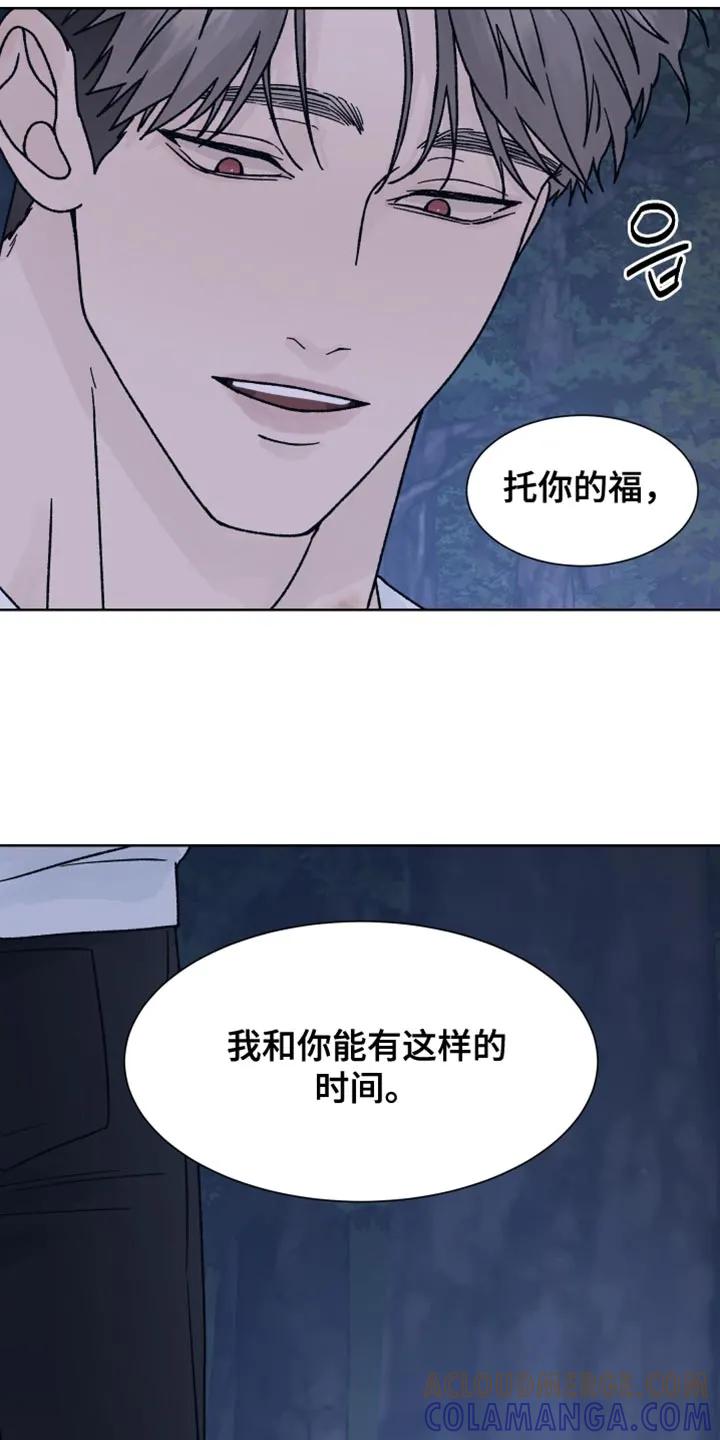 《狂夜追凶》第78章：【第二季】保存的磁带 第11页