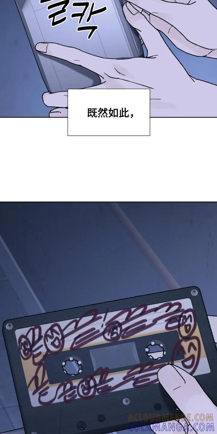 《狂夜追凶》第78章：【第二季】保存的磁带 第5页