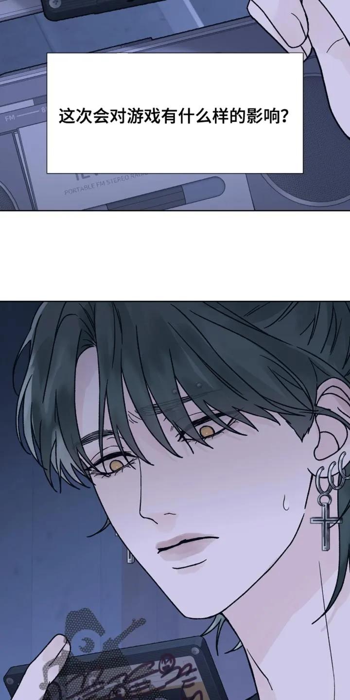 《狂夜追凶》第78章：【第二季】保存的磁带 第6页
