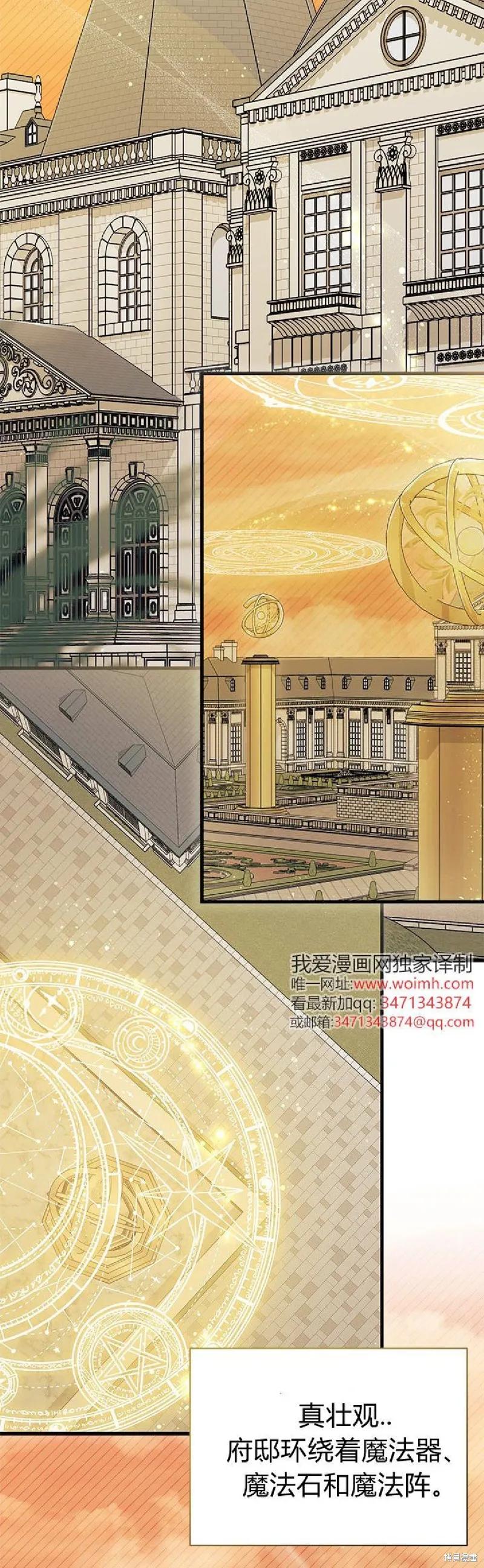 《我不想当鹊桥》第91话 第12页