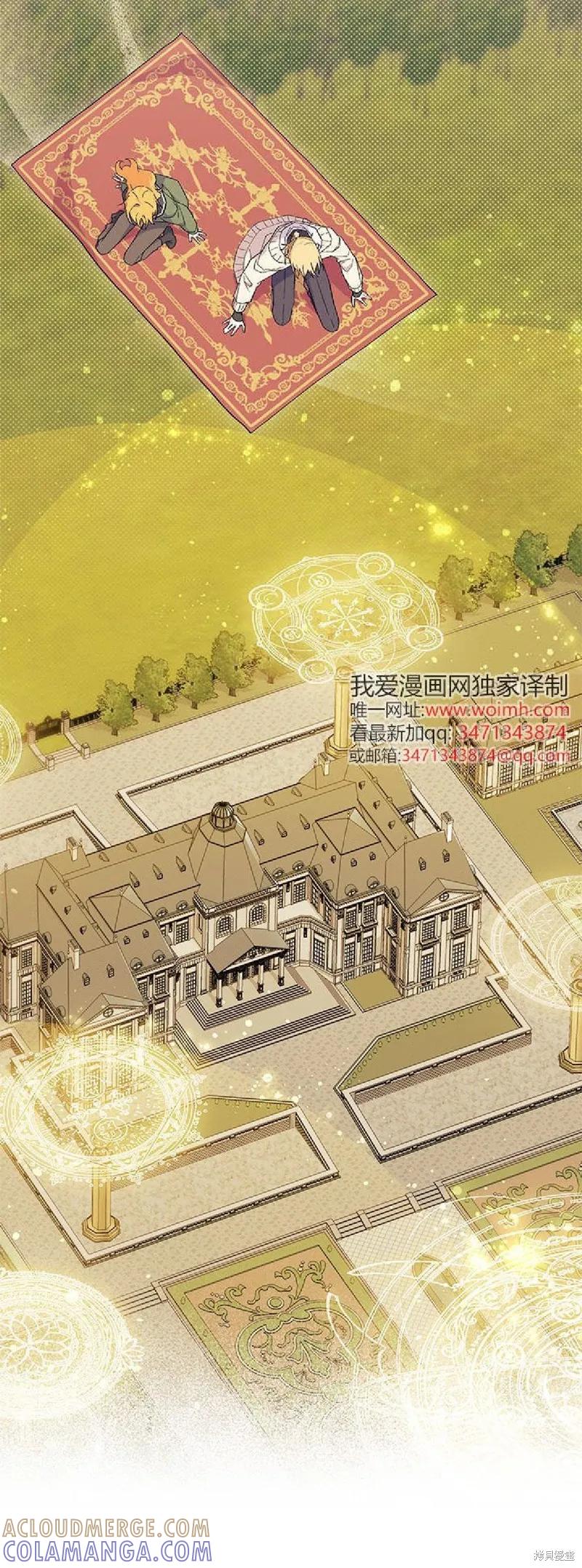 《我不想当鹊桥》第91话 第10页