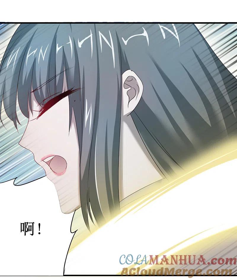 逆转仙途 第91话 忍无可忍 第15页