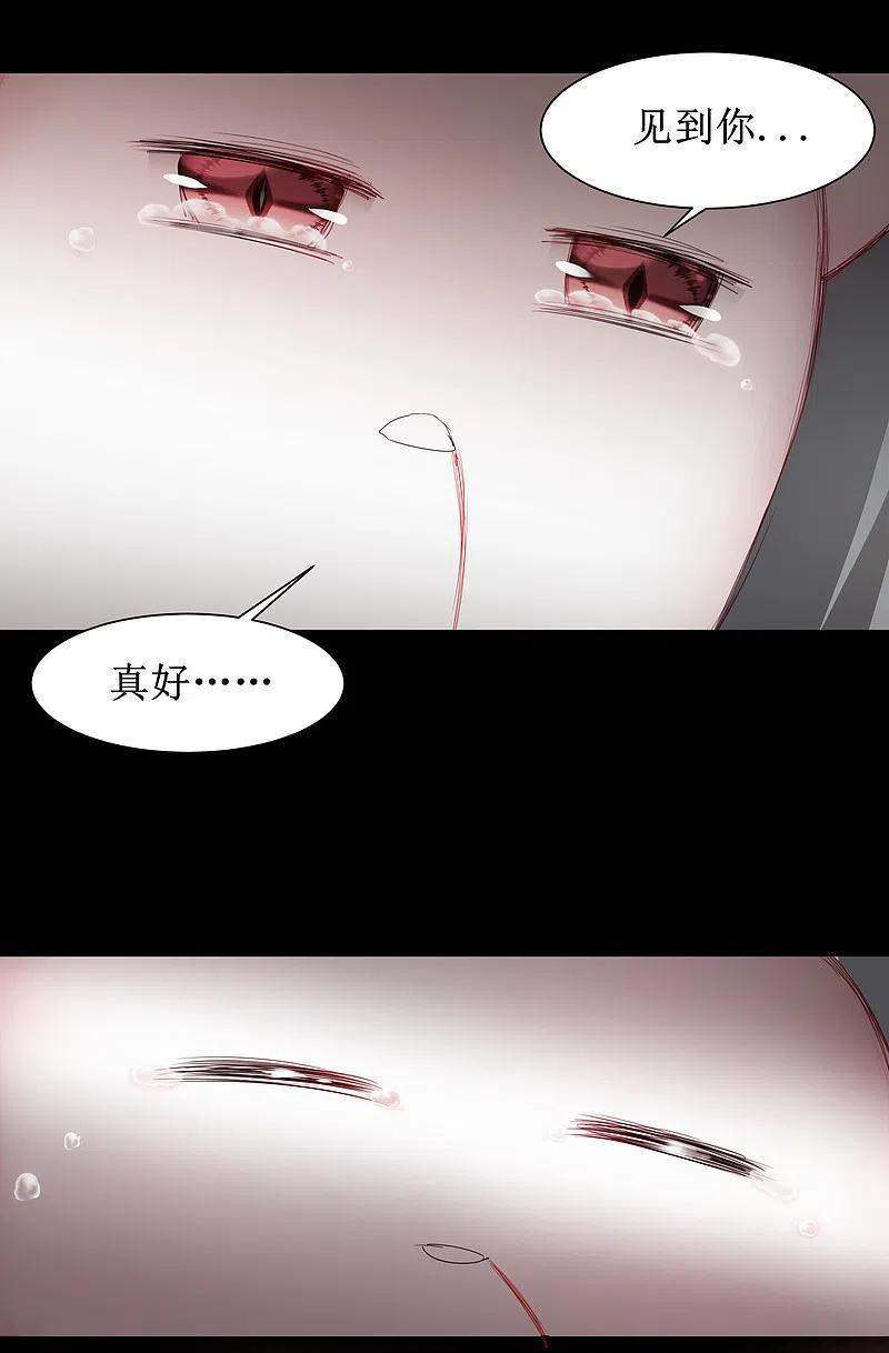 逆转仙途 第91话 忍无可忍 第2页