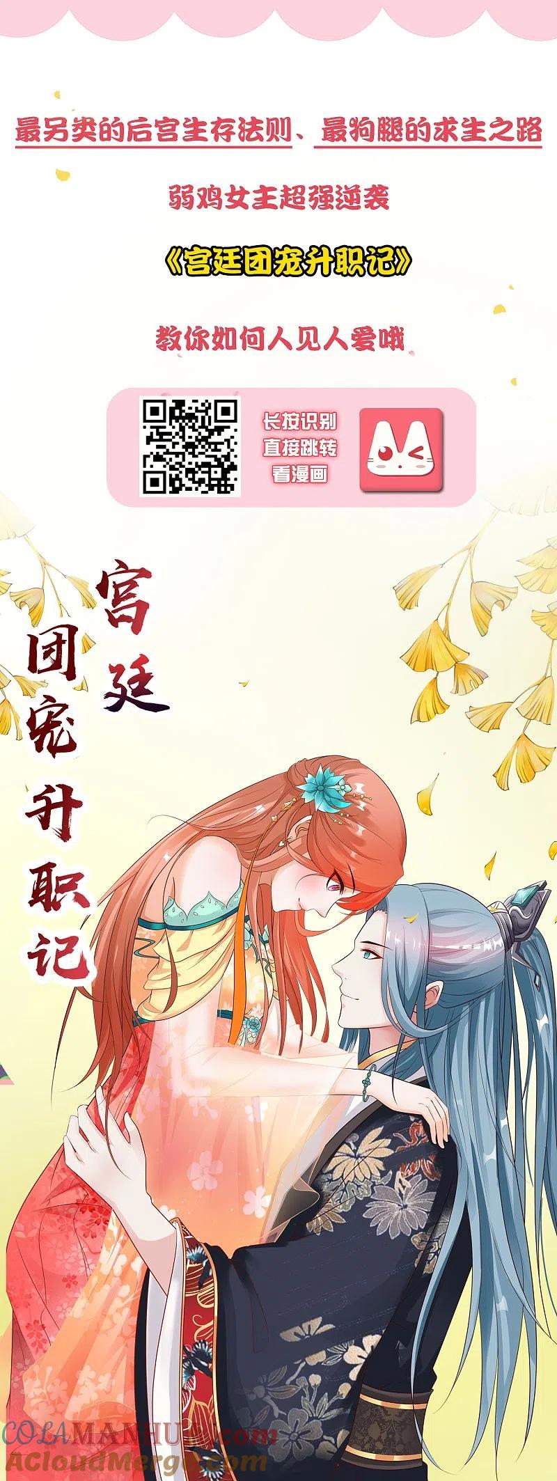 逆转仙途 第91话 忍无可忍 第29页