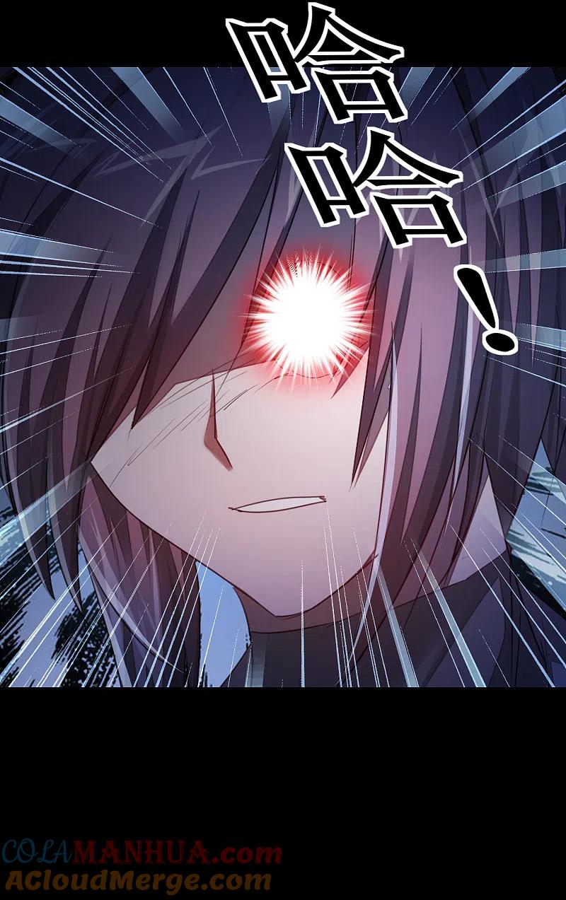 逆转仙途 第91话 忍无可忍 第27页