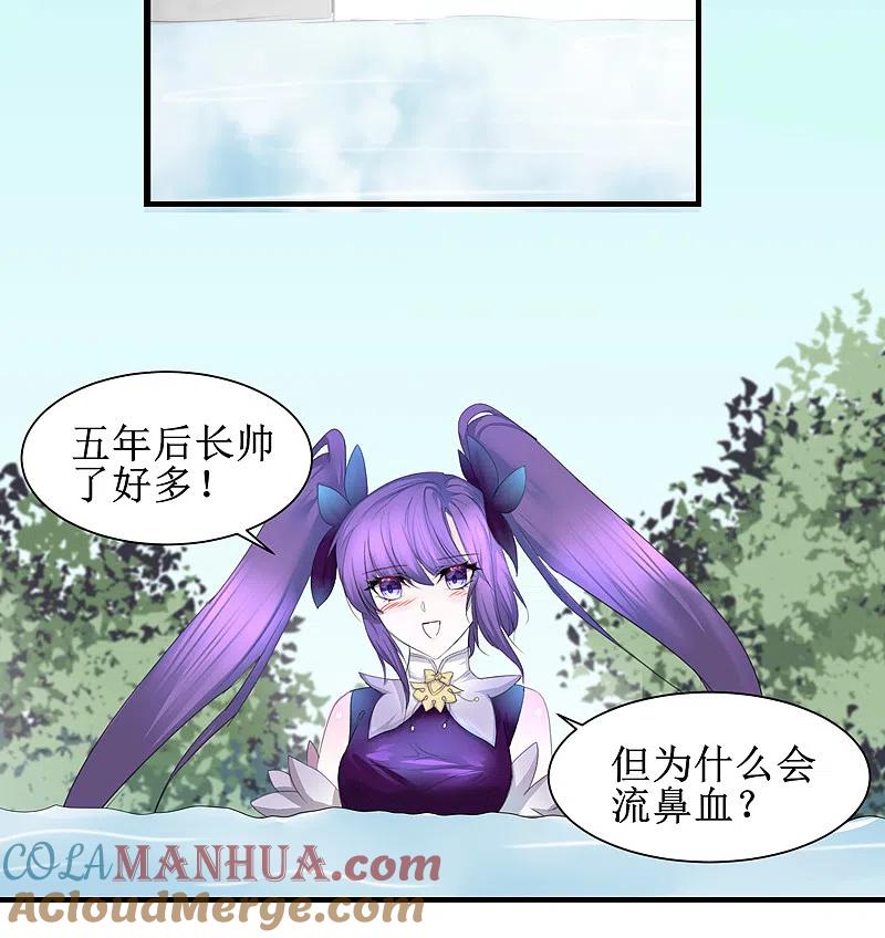 逆转仙途 免费番外 看到不该看的 第9页